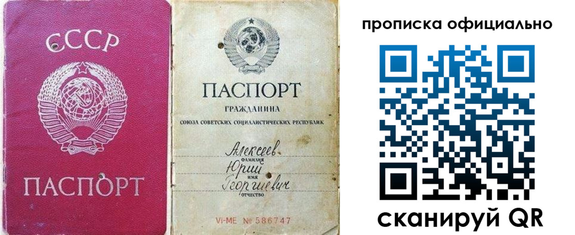 временная регистрация в квартире в Богородске