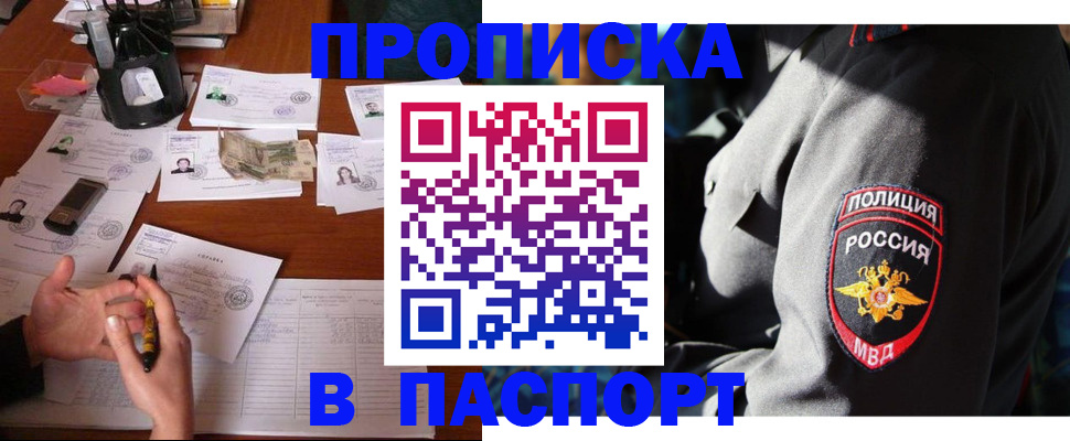 миграционный учет в Богородске