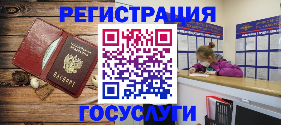 прописка иностранных граждан в Богородске